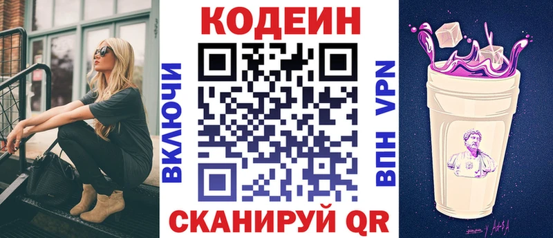 omg ссылка  Шумерля  Codein напиток Lean (лин)  наркошоп 
