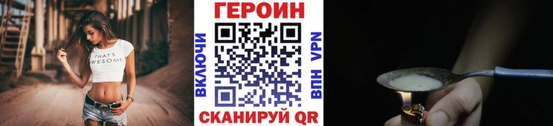 ГЕРОИН герыч Шумерля